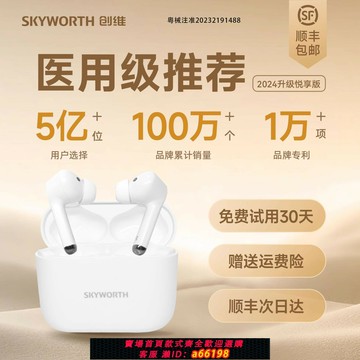 【台灣公司 可開發票】【試用60天】創維助聽器老人專用正品中重度神經性耳聾耳藍牙降噪