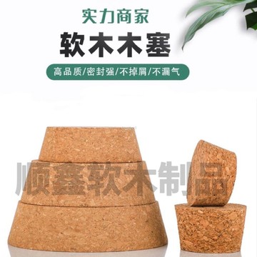免運 大直徑軟木塞 罐木塞玻璃罐塞子密封瓶蓋子支持定做各種尺寸