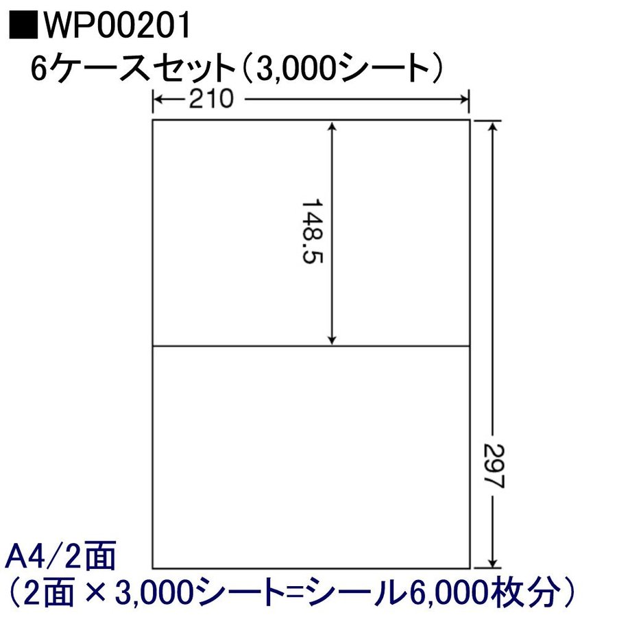 東洋印刷 激安OAラベル 2面 WP00201 ★6ケースセット