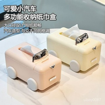 🛒臺灣24h🌳紙巾盒抽紙盒家用客廳餐廳茶幾北歐簡約多功能創意可愛遙控器收納