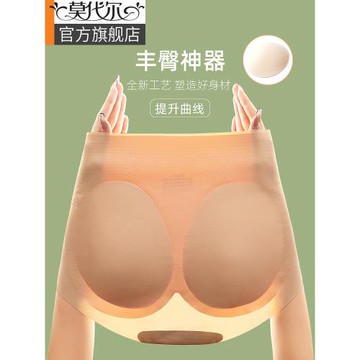 假屁股墊提臀內褲自然臀蜜桃無痕收腹塑形翹臀神器豐臀豐胯女薄款