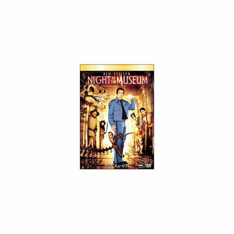 Dvd ナイト ミュージアム 通販 Lineポイント最大0 5 Get Lineショッピング