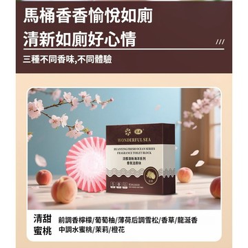 超大塊香氛潔厠塊 去汙除垢 潔厠香氛 代替藍泡泡潔廁寶 馬桶清潔劑 去異味 潔廁塊 潔廁寶 馬桶清潔劑 馬桶除臭神器