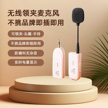 【網紅同款】無線領夾麥克風小蜜蜂擴音器教師上課用頭戴手持話筒戶外音響嘜