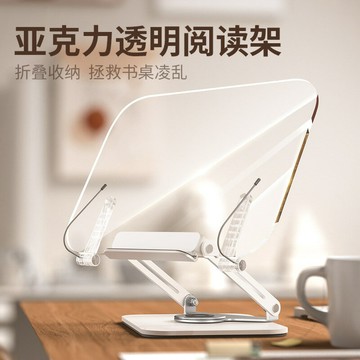 ??快速出貨 平板電腦網課學習閱讀架書立架ipad讀書看書支架固定書本旋轉支架