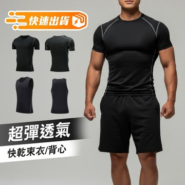 【iWorkOut】現貨 專業運動緊身衣 健身背心 涼感 短袖束衣 背心 緊身背心 運動上衣 壓縮訓練背心 B1003