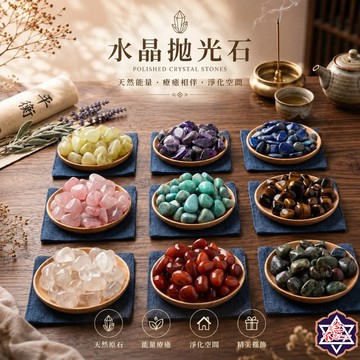 [念念不忘水晶已鑑定有證書]天然水晶 水晶拋光石 滾石 水晶原石 擴香石 水晶香薰石 水晶