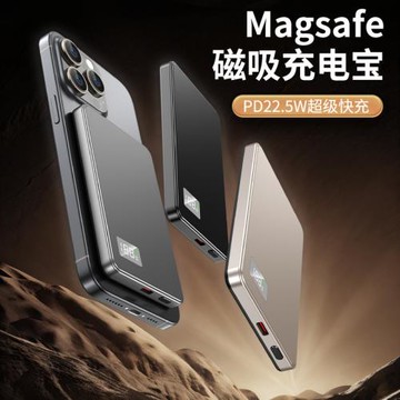 新款卡貼便攜移動電源magsafe快充超薄磁吸無線充電寶10000mAh