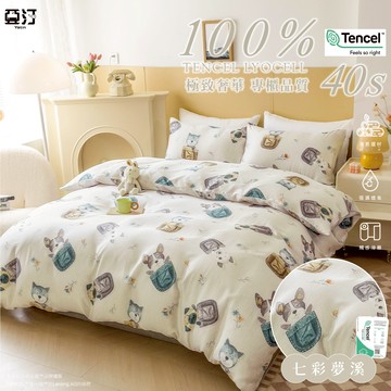 頂級100%天絲床包 台灣製 單人/雙人/加大/特大/床單/床包組/被套/四件組/兩用被/三件組/涼感/冰絲 七彩夢溪