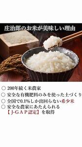 令和5年産 １kg ごはんソムリエの南魚沼産コシヒカリ『庄治郎』100%塩沢産