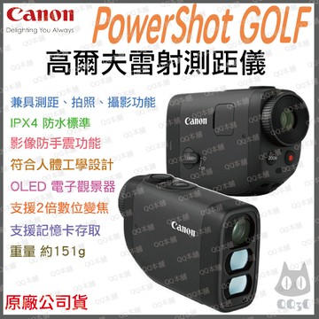 《 CANON 免運 原廠 公司貨 可拍攝 》PowerShot GOLF 高爾夫 望遠鏡 雷射 測距儀 望遠鏡 錄影機