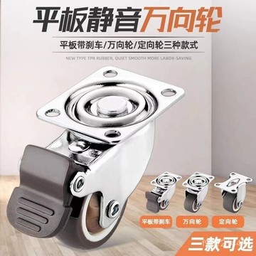 【優選】1寸橡膠靜音萬嚮輪木質平麵安裝家裝移動輪家具抽屜床頭櫃子腳輪 1寸橡膠靜音萬嚮輪木質平麵安裝家裝移動輪家具抽屜床