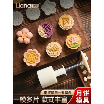 聯娜圓形月餅模具家用手壓式糕點冰皮綠豆糕壓花模型點心烘焙工具