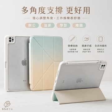 漸變潮玩色 透色亞克力防彎 適用 iPad 2025 mini 7 6 10代 Air M2 M3 Pro M5 M4