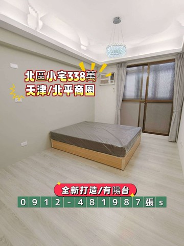 文心中清捷運站*超大套房*有陽台｜台中市北區青島西街