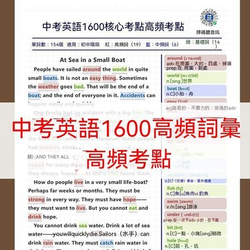 【臺出+大米優品】🎉26年英語必背3500單詞預測作文完形填空滿分技巧練習 W95y