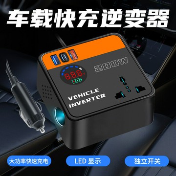 戶外電源 大功率逆變器 車載電瓶轉換 汽車備用電源熱賣車載逆變器 12v24v轉110v220v汽車貨車轉換器type-c快充