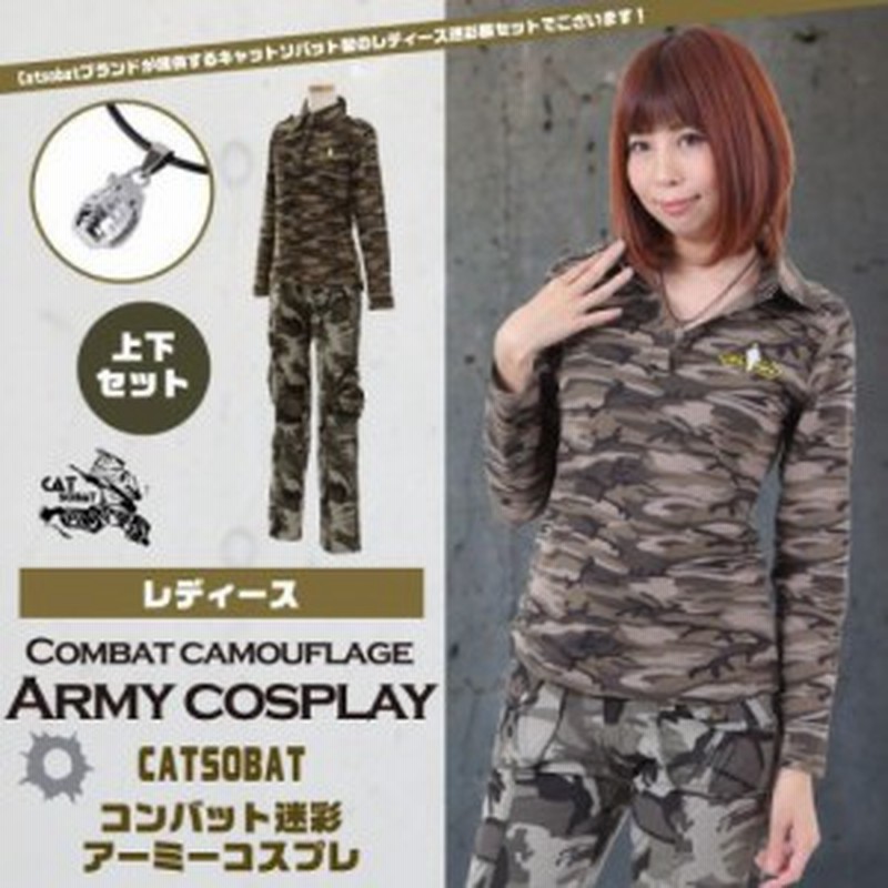ハロウィン コスプレ 仮装 Swat サバゲー 服装 レディース 戦闘服 迷彩服 上下セット ネックレス 付き サバイバルゲーム ミリタリー ア 通販 Lineポイント最大1 0 Get Lineショッピング