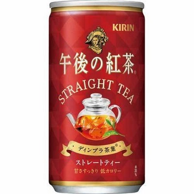 キリンビバレッジ 午後の紅茶　ストレートティー　１８５ｇ　２０本