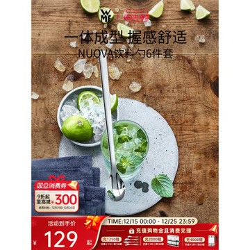 德國WMF福騰寶家用不銹鋼飲料勺甜品餐具套裝叉勺套裝西餐具6件套