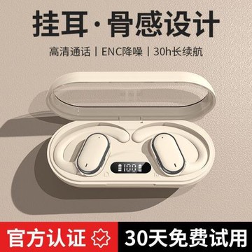 新款X97掛耳式不入無線藍牙耳機2024年超長續航待機跑步運動降噪