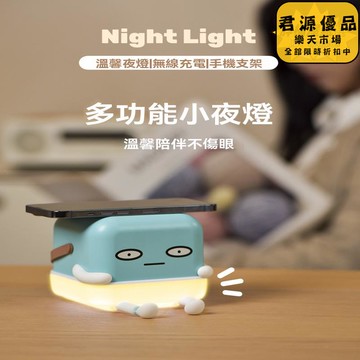 小夜燈 無線充電小夜燈 創意小夜燈 小眾小夜燈 高級感小夜燈  床頭燈 氛圍燈 夜燈 氣氛燈 拍拍燈