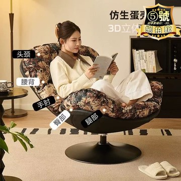 快速出貨 【滿額免運】創意簡約布藝小戶型懶人沙發臥室殼椅客廳陽臺休閒椅旋轉椅躺椅