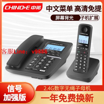 【最低價】【公司貨】中諾W128無繩電話機家用商務辦公子母機座機 無線電話一拖一拖二