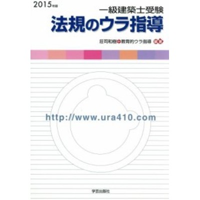 1級建築士試験学科過去問スーパー7 2013 | LINEショッピング