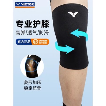 VICTOR勝利運動護膝SP903維克多羽毛球專業護具902護膝套181SP182