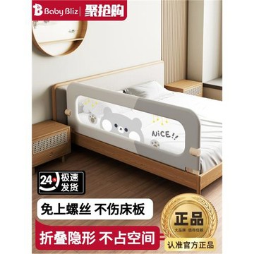 babybliz床圍欄寶寶防護欄嬰兒防掉床邊擋板一面床欄圍擋兒童便捷