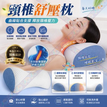 多功能頸椎枕 頸椎牽引枕 立體牽引頸椎枕 人體工學枕 記憶棉枕 太空零壓棉 一枕兩用頸椎腰椎都支援 睡眠枕 護頸助眠枕