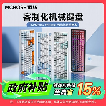 MCHOSE邁從G98 Pro 機械鍵盤客制化無線三模 電競游戲專用側刻
