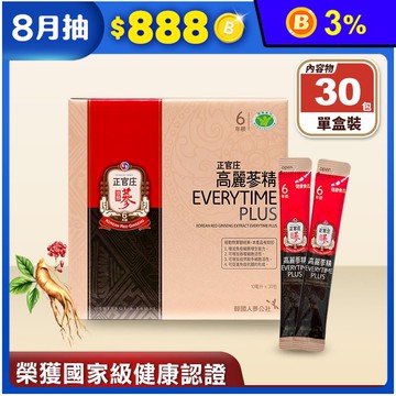 【正官庄】高麗蔘精EVERYTIME PLUS (30包/盒) 調節免疫力 人蔘