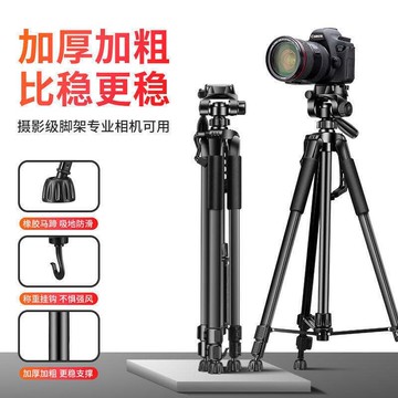 相機價紫 單反相機 三腳架 萬能 微單手機三角架 支架 拍攝 穩定器 攝影 拍視頻戶外