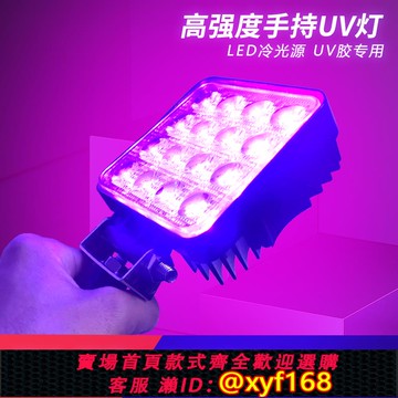 {可打統編 保固一年}手持便攜UV固化燈LED紫外線無影膠液晶屏粘接綠油維修養發白轉黑