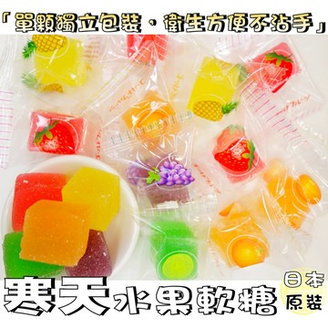 【野味食品】豐榮水果風味軟糖(204g/包、桃園實體店面)#果味軟糖#日本軟糖#水果軟糖