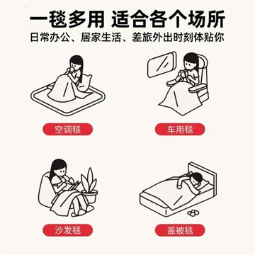 雙面加絨毛毯辦公室午睡披肩毯加厚空調蓋毯牛奶絨小被子沙發毯子