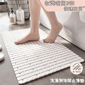 現貨實拍｜浴室止滑墊 淋浴間止滑墊 老人/小孩/兒童 防滑倒 浴缸不打滑 加厚防滑墊 吸盤防滑固定  💒唯。新生活