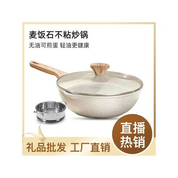 麥飯石鍋具套裝不粘鍋炒鍋煎鍋廚房套件全套組合家用鍋套裝鋁內貿