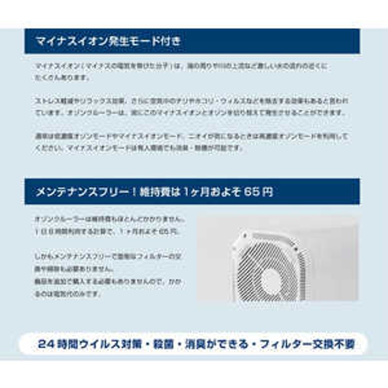 アースウォーカートレーディング 空間清浄機 オゾンマート オゾン発生