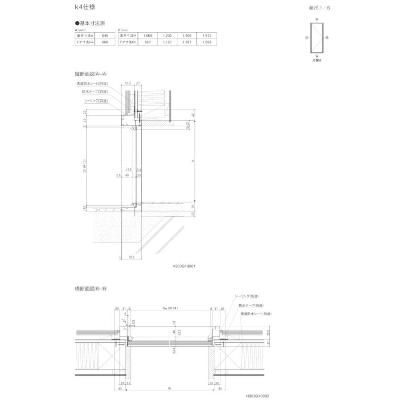 外部物置ドア/外部物置ドア防火戸 K2/K3/K4仕様 11型 LIXIL TOSTEM