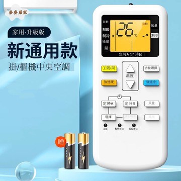 【臺灣公司 可打統編】免運 空調遙控器 适用panasoni松下空调遥控器万能通用乐声柜机挂机a75c4441 2665 可開發票 全館五折 工廠現貨直銷 新品特價 m10022