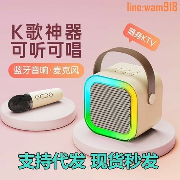 【店長推薦】k12音響迷你便攜k歌麥無線一體機卡拉ok唱歌點歌家庭ktv