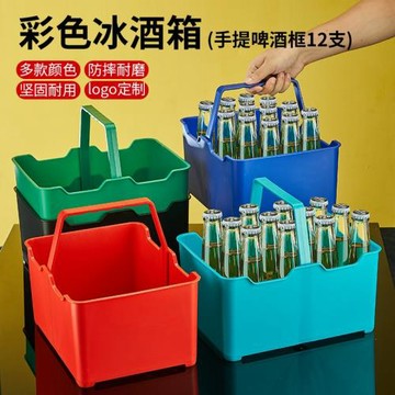 加厚方型酒吧送啤酒桶冰桶啤酒筐裝冰塊啤酒框啤酒提架ktv提酒籃