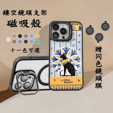 黑猫线条金屬支架磁吸iPhone17 16蘋果15/14/13/12/11 Pro 全包手機殼适用手机壳