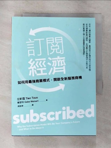 【書寶二手書T6／財經企管_RXZ】訂閱經濟：如何用最強商業模式，開啟全新服務商機_左軒霆, 蓋比．偉瑟特,  吳凱琳