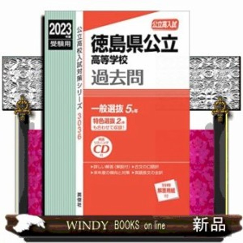 明治学院高等学校 6年間スーパー過去問