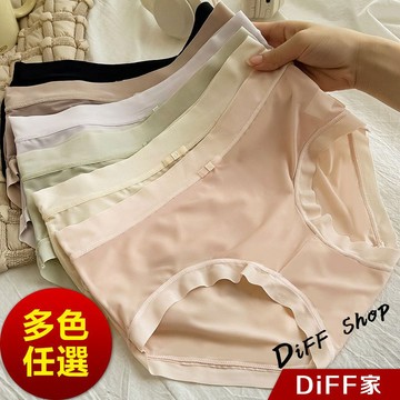 【DIFF】韓版薄款冰絲透氣水光面膜無痕內褲 透氣內褲 中腰無痕底褲 女生內褲 流行內褲 生理內褲【U30】