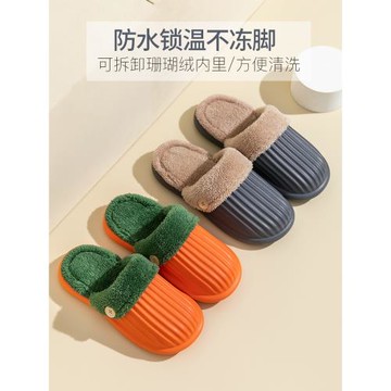棉拖鞋防水女秋冬季家居家用防滑軟底室內情侶保暖拖鞋男士可拆洗